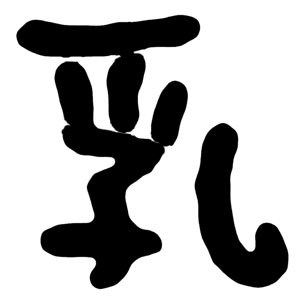 :ngn_nyu:
