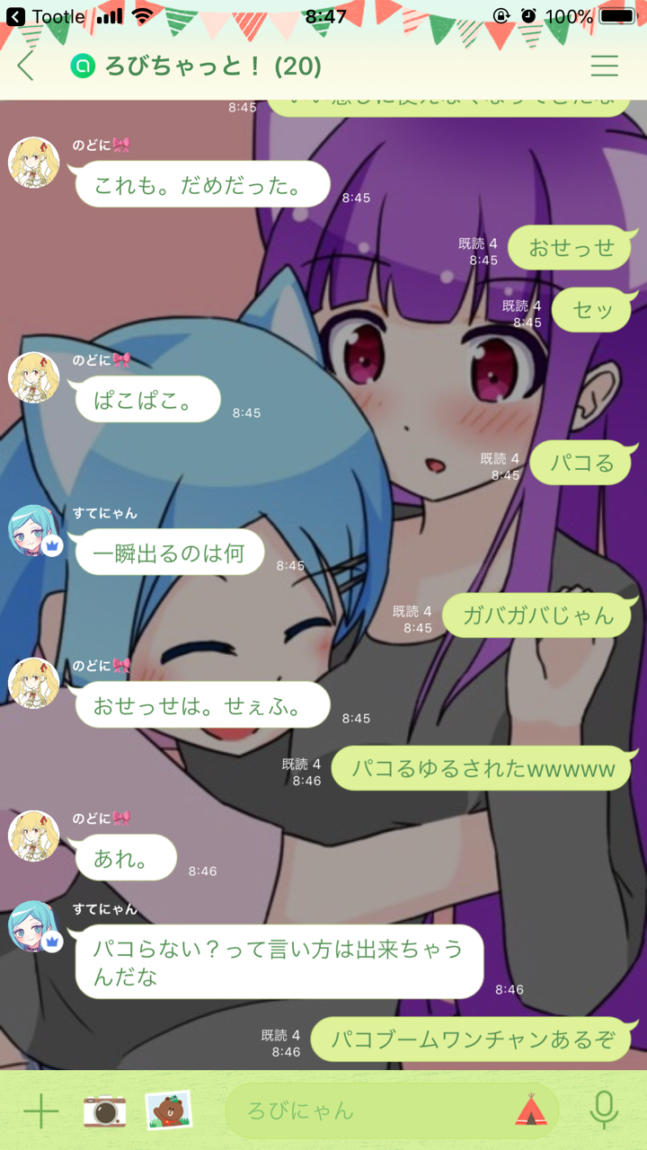 ちゃっと せっくす