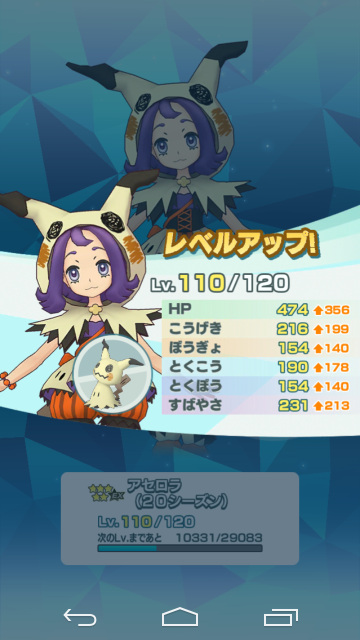 Kpk タイムマシンがあったらなと思う日々を送ってる ポケマスex では 貯まったダイヤを使って11連ガチャ ハロウィンアセロラ ミミッキュを引き当 Best Friends