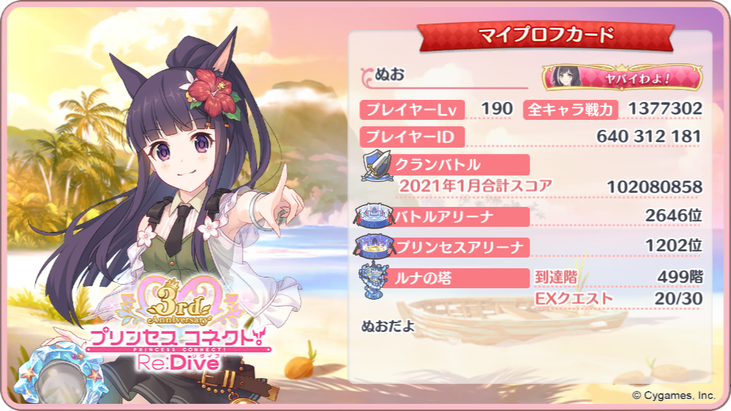 ぬお Nuo Best Friends Chat Best Friends